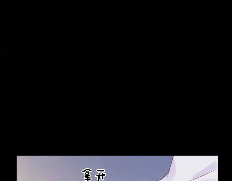 《Last Winter》第7话 好可爱 第87页