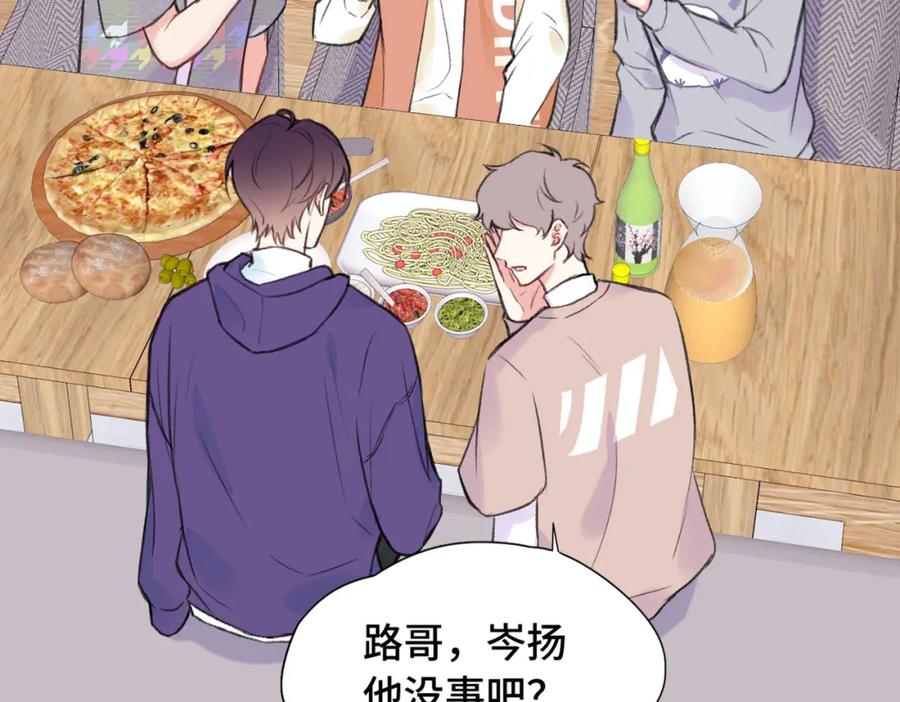 《Last Winter》第9话 欺负我吧 第54页