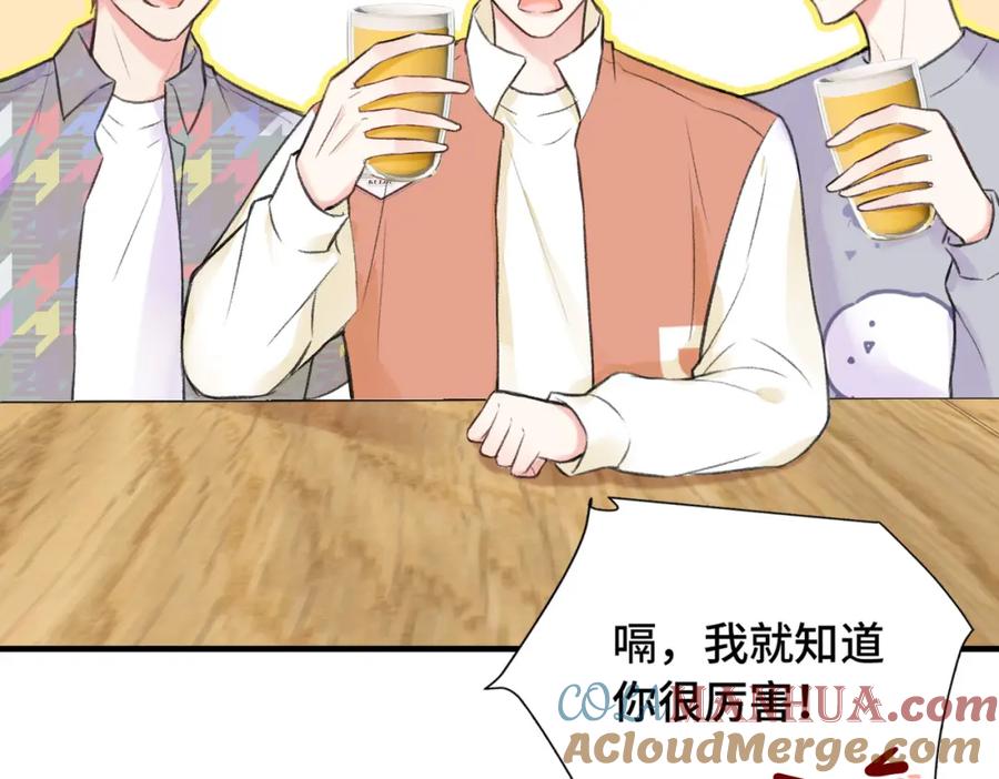 《Last Winter》第9话 欺负我吧 第52页