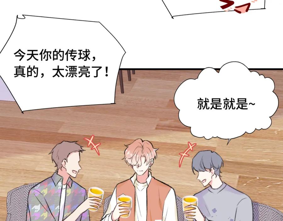 《Last Winter》第9话 欺负我吧 第53页