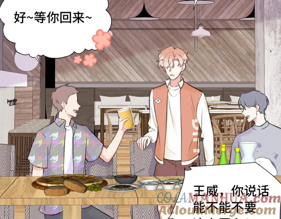 《Last Winter》第9话 欺负我吧 第58页