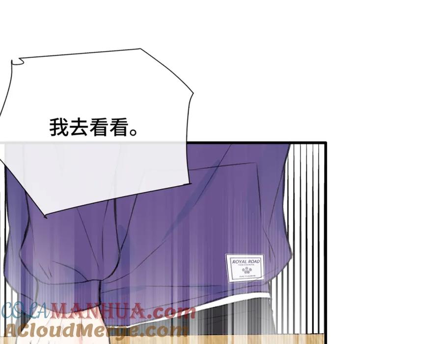 《Last Winter》第9话 欺负我吧 第67页