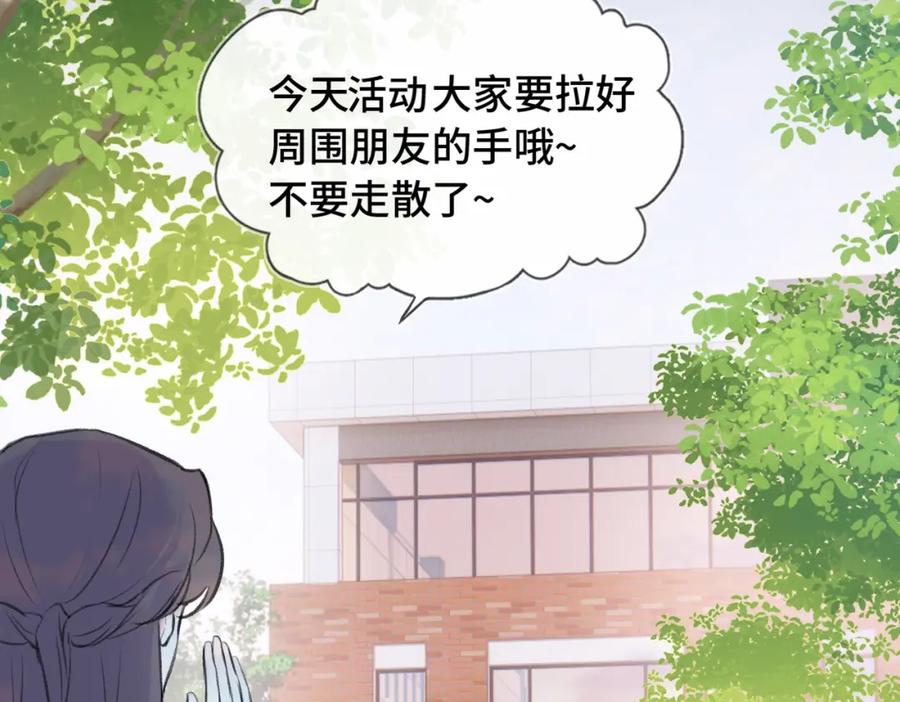 《Last Winter》第9话 欺负我吧 第2页