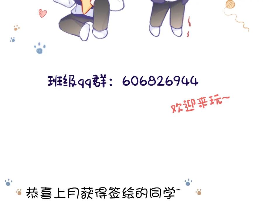 《Last Winter》第9话 欺负我吧 第89页
