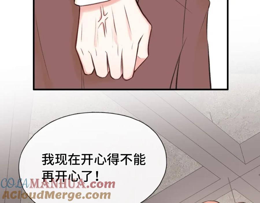 《Last Winter》第9话 欺负我吧 第43页