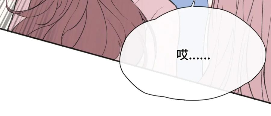 《Last Winter》第9话 欺负我吧 第71页