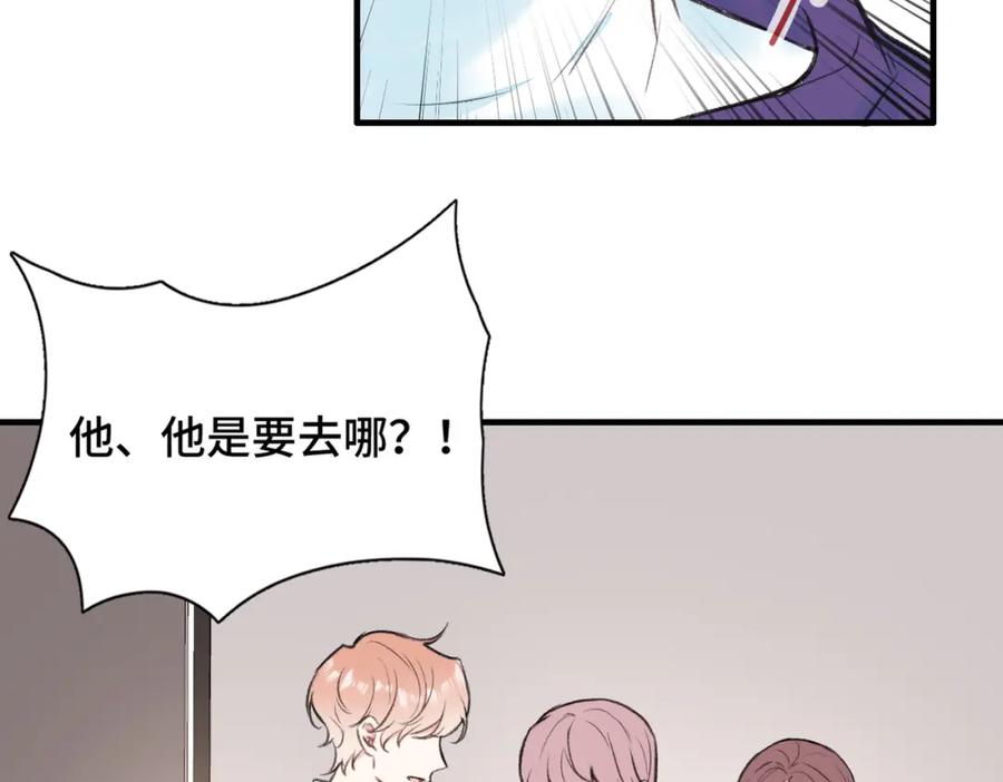 《Last Winter》第9话 欺负我吧 第65页