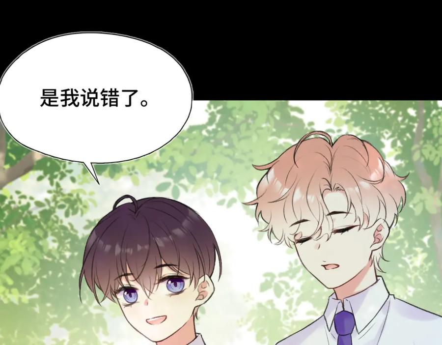 《Last Winter》第9话 欺负我吧 第11页