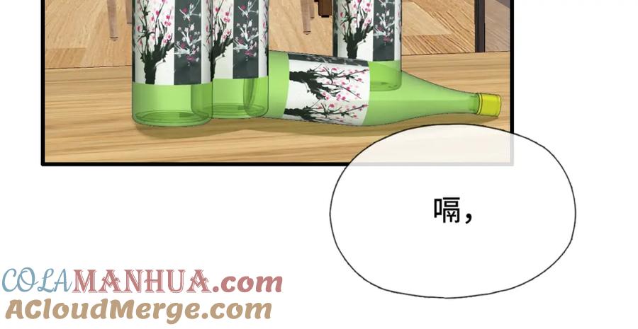 《Last Winter》第9话 欺负我吧 第61页