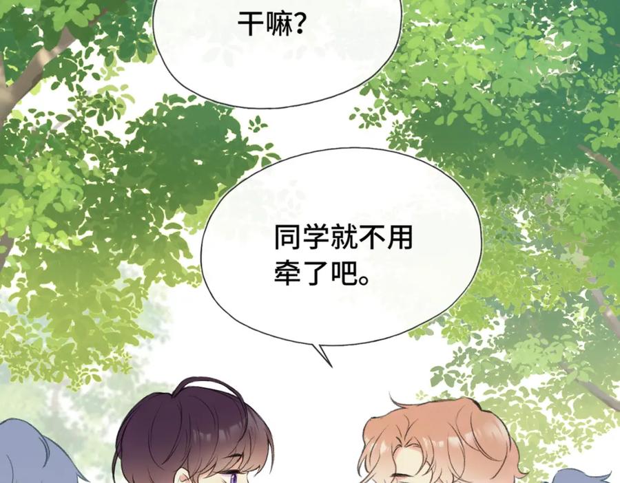 《Last Winter》第9话 欺负我吧 第8页
