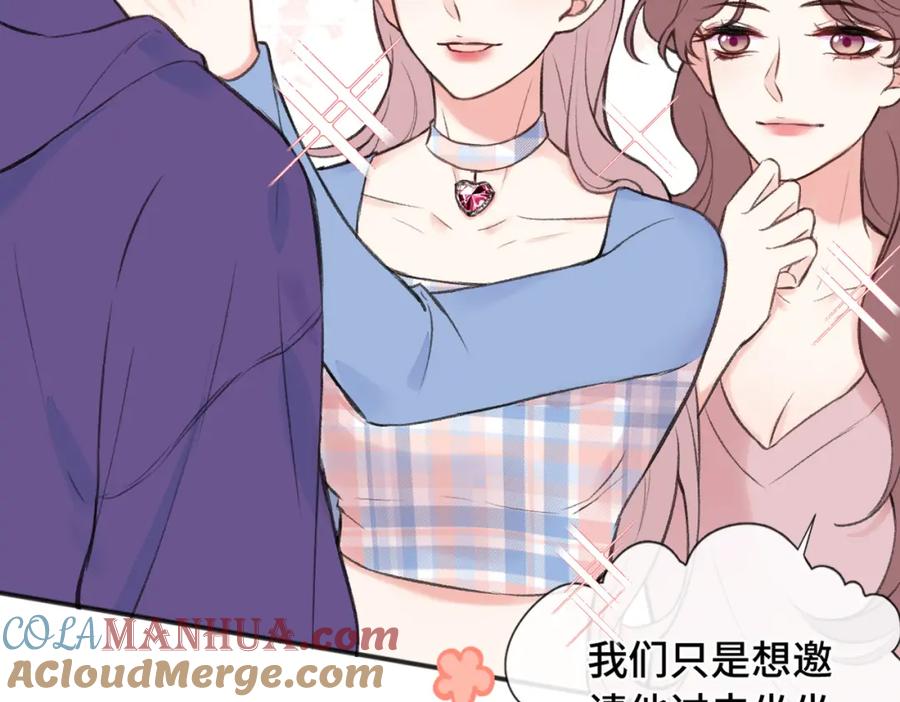 《Last Winter》第9话 欺负我吧 第73页