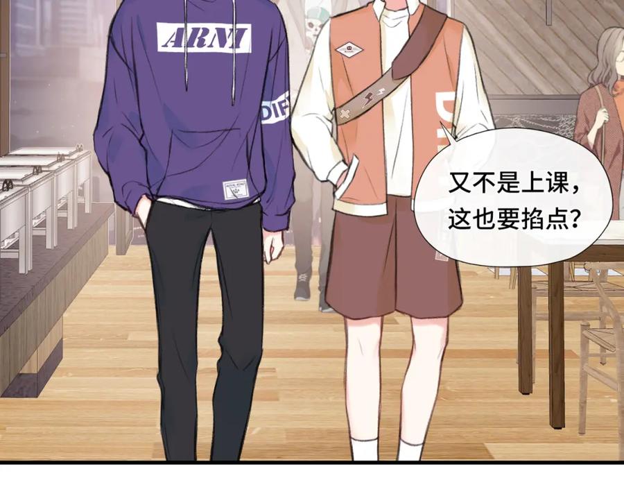 《Last Winter》第9话 欺负我吧 第36页