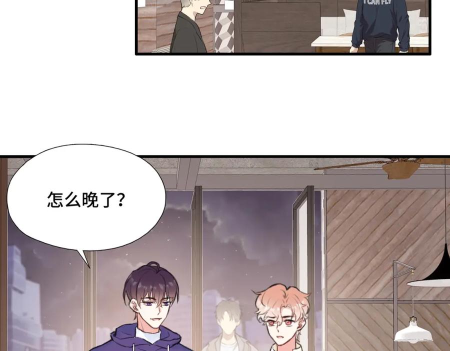 《Last Winter》第9话 欺负我吧 第35页