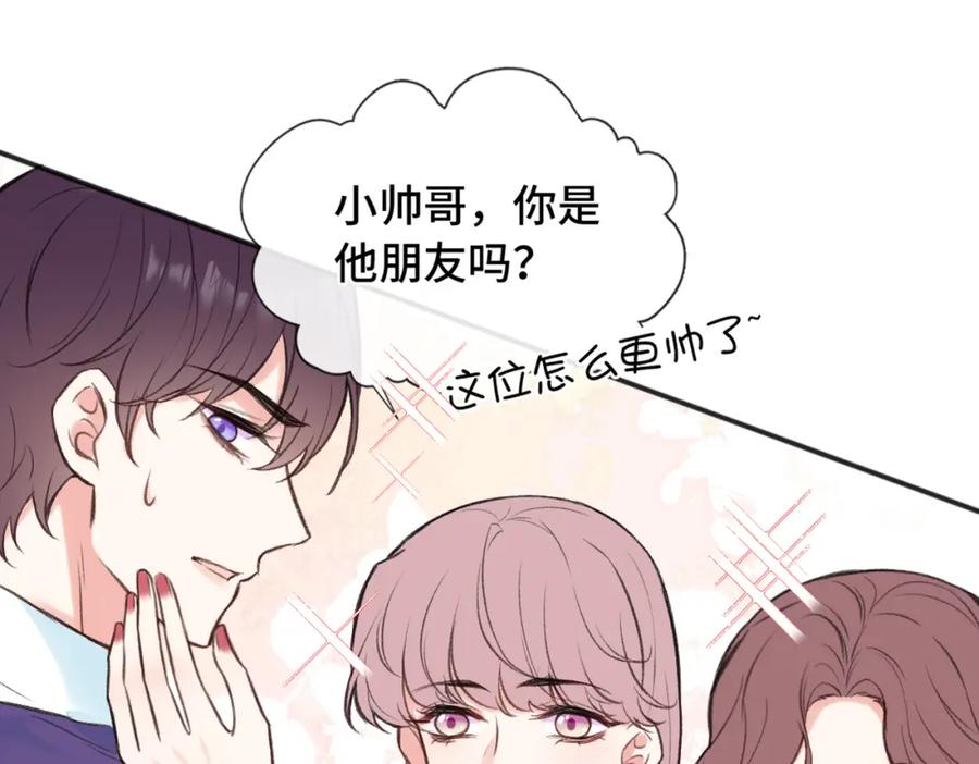 《Last Winter》第9话 欺负我吧 第72页
