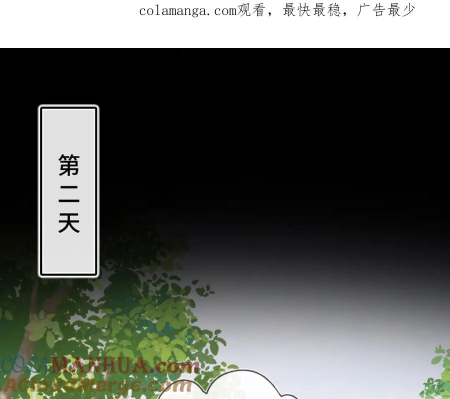 《Last Winter》第9话 欺负我吧 第1页
