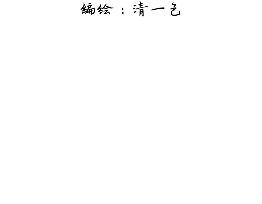 《Last Winter》第9话 欺负我吧 第17页