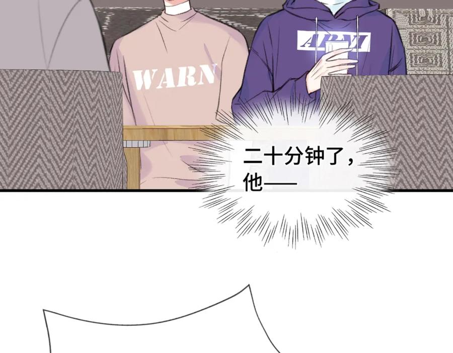 《Last Winter》第9话 欺负我吧 第63页