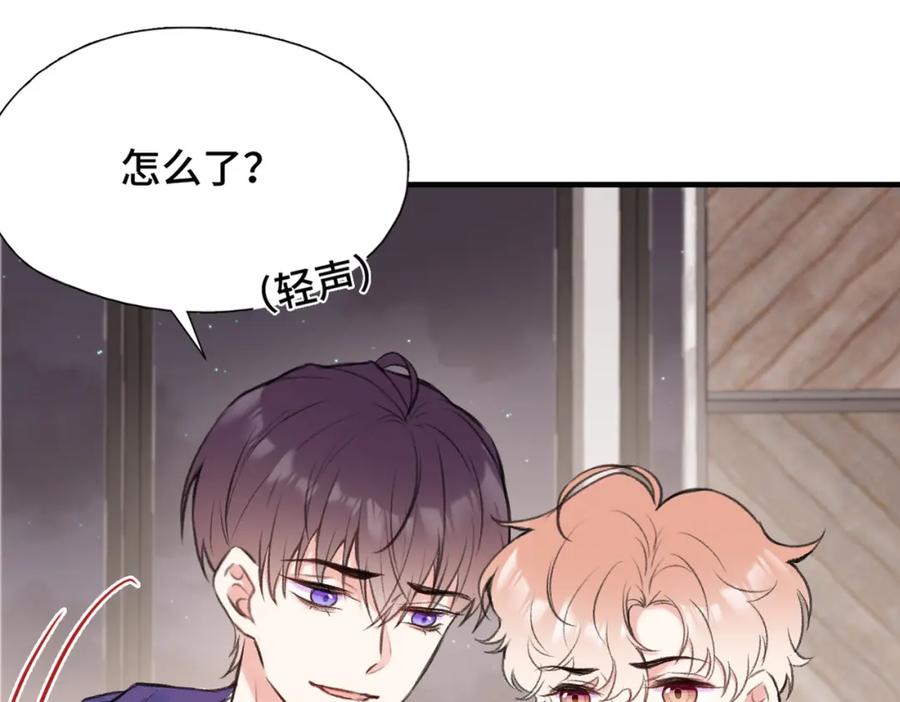 《Last Winter》第9话 欺负我吧 第38页
