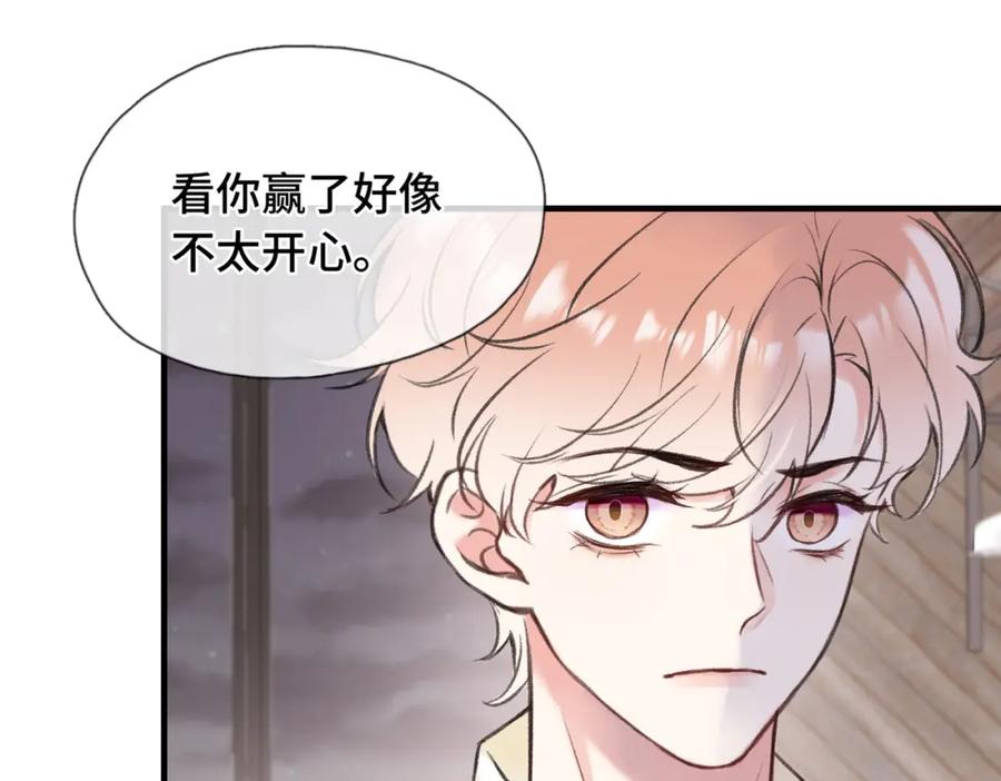 《Last Winter》第9话 欺负我吧 第41页