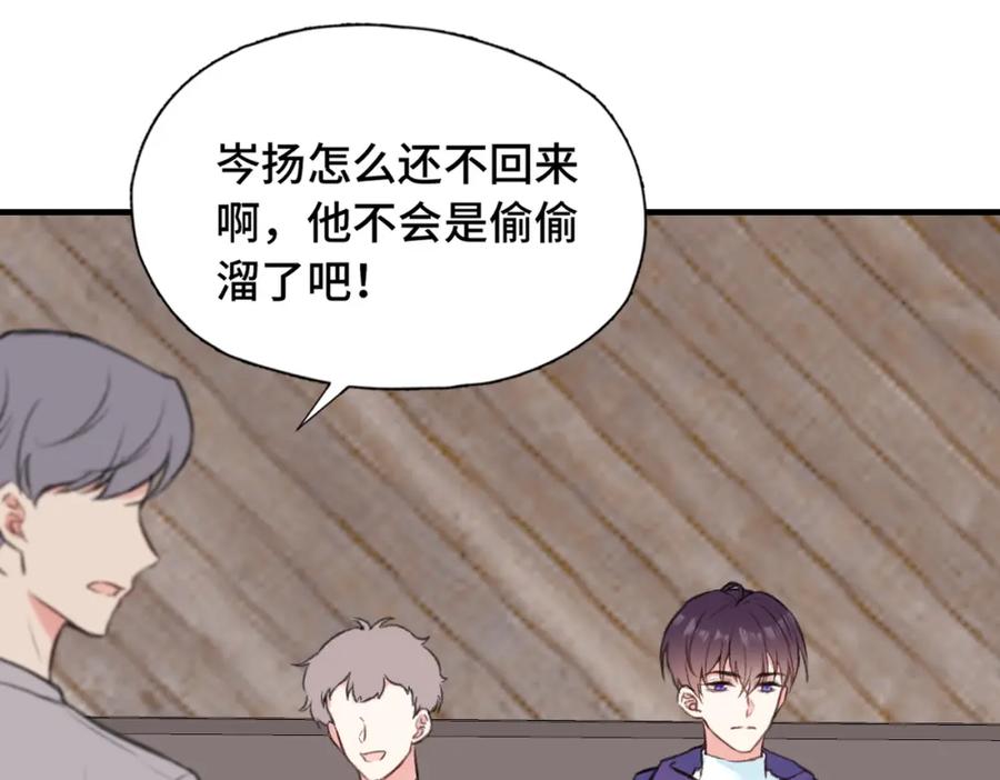 《Last Winter》第9话 欺负我吧 第62页