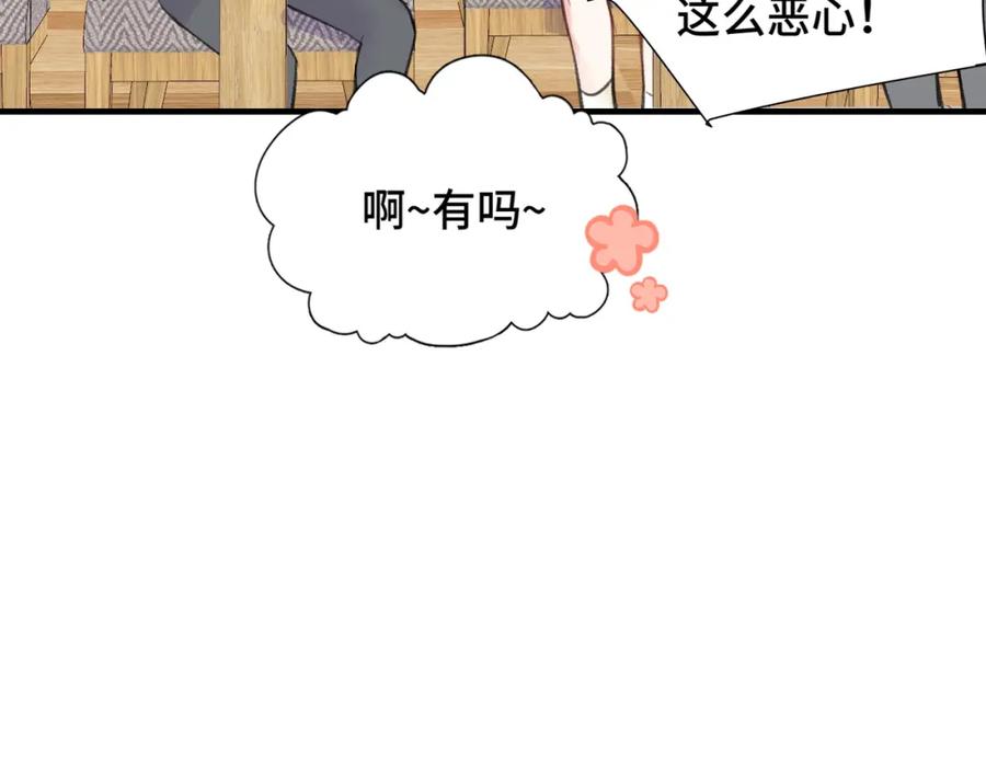 《Last Winter》第9话 欺负我吧 第59页