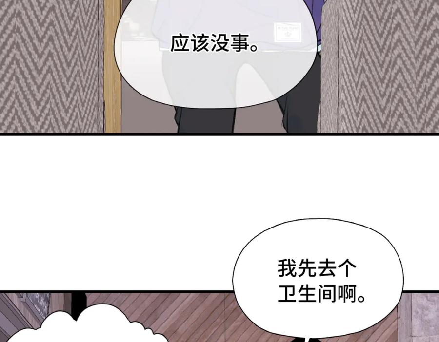 《Last Winter》第9话 欺负我吧 第57页