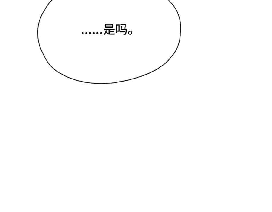 《Last Winter》第9话 欺负我吧 第47页