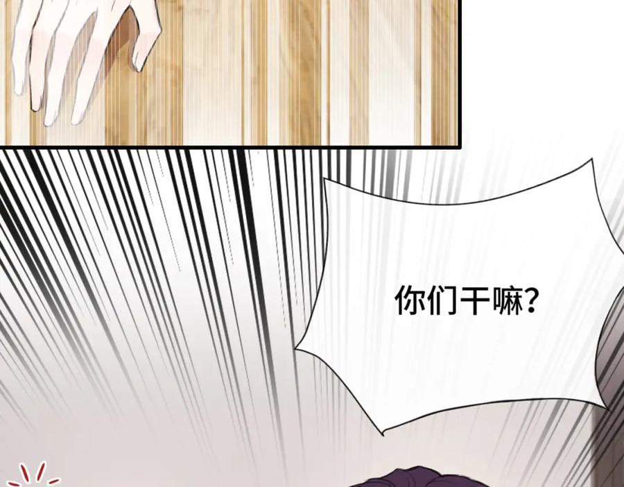 《Last Winter》第9话 欺负我吧 第68页