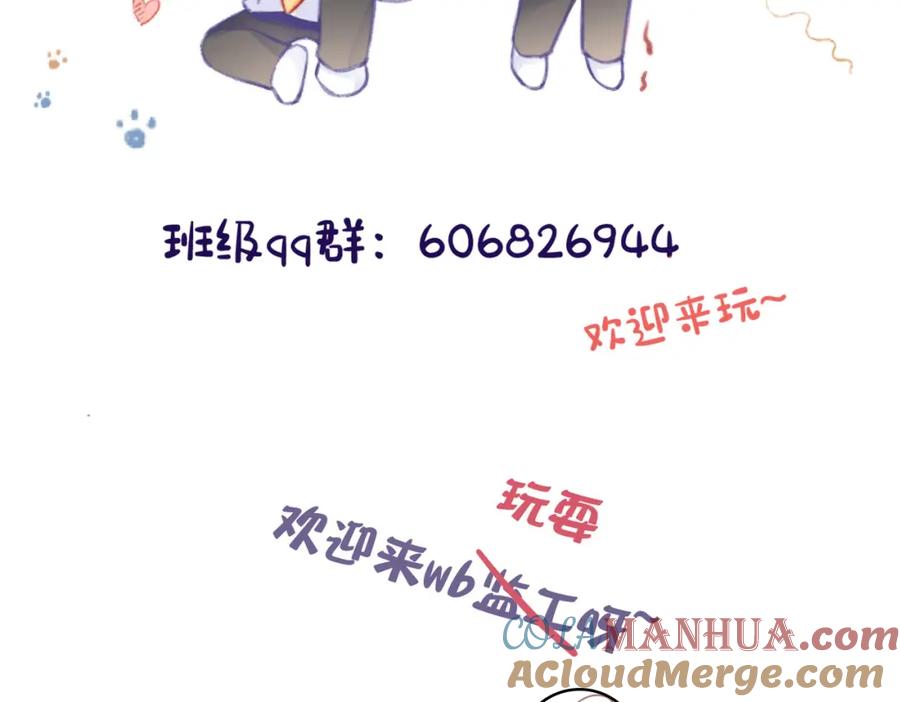 《Last Winter》第10话 你是住我家？ 第88页