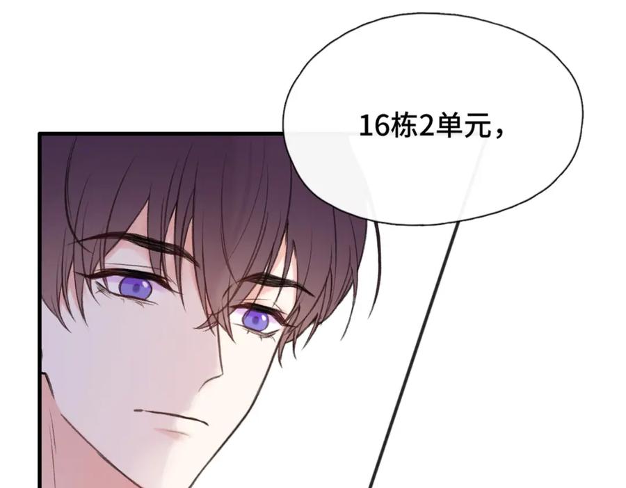 《Last Winter》第10话 你是住我家？ 第23页