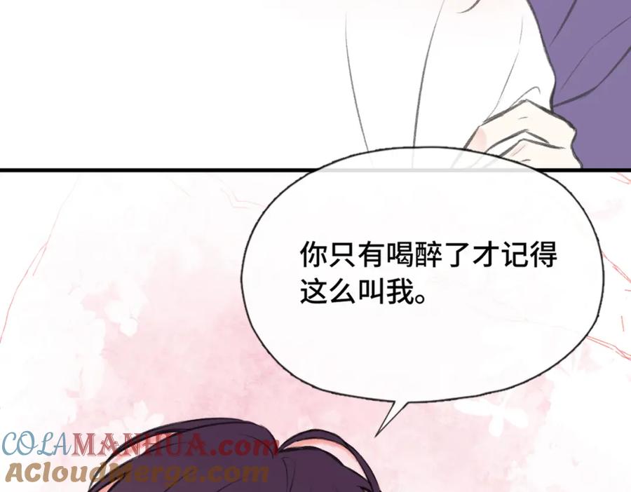 《Last Winter》第10话 你是住我家？ 第58页