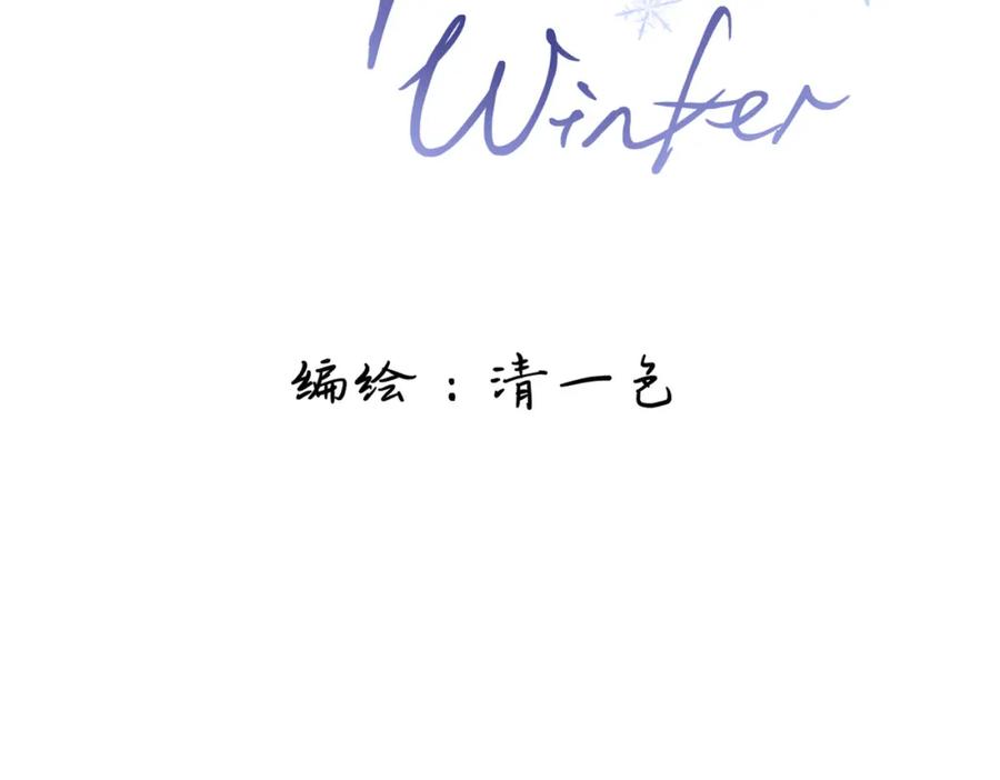 《Last Winter》第10话 你是住我家？ 第30页
