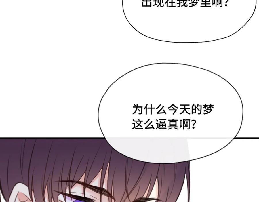 《Last Winter》第10话 你是住我家？ 第80页