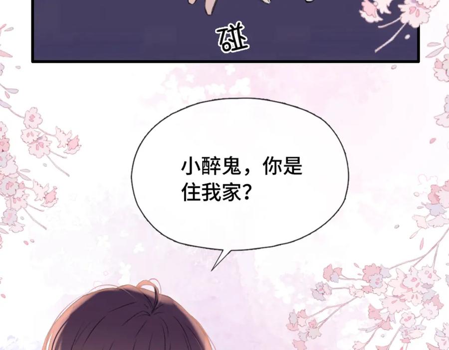 《Last Winter》第10话 你是住我家？ 第27页
