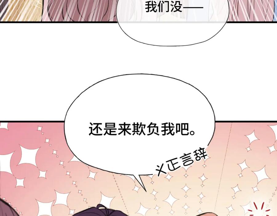 《Last Winter》第10话 你是住我家？ 第3页