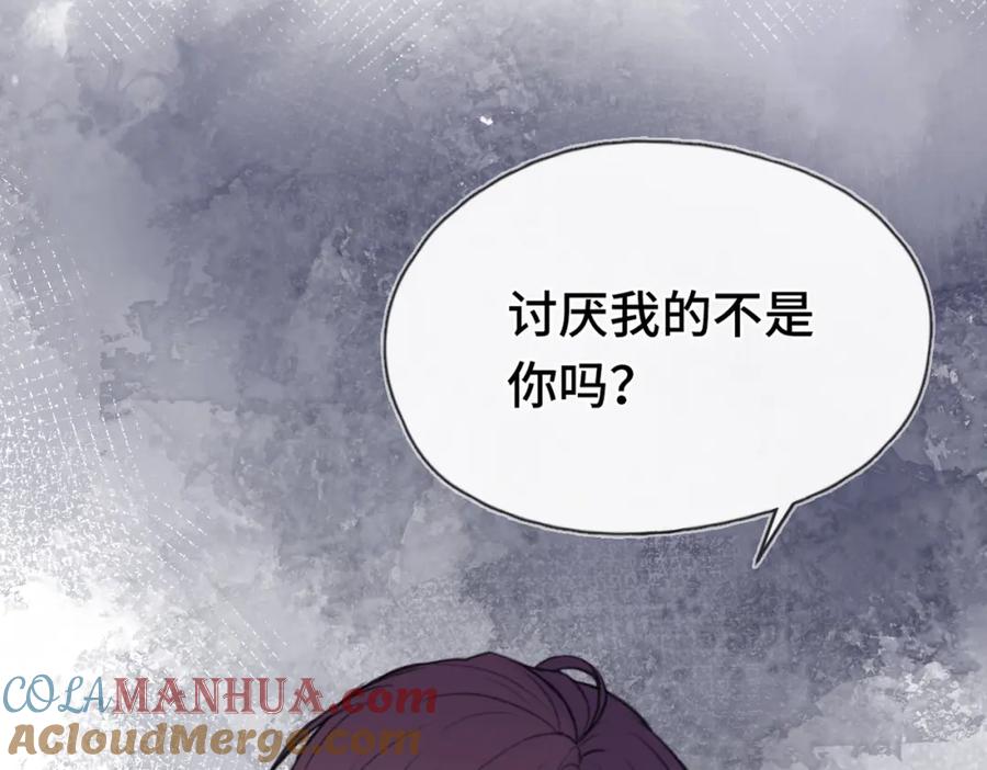 《Last Winter》第11话 你最厉害了 第5页