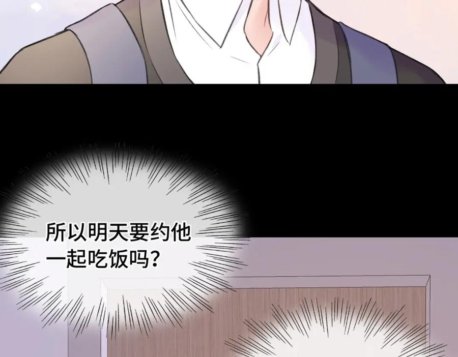 《Last Winter》第11话 你最厉害了 第82页