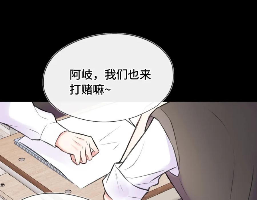 《Last Winter》第11话 你最厉害了 第43页