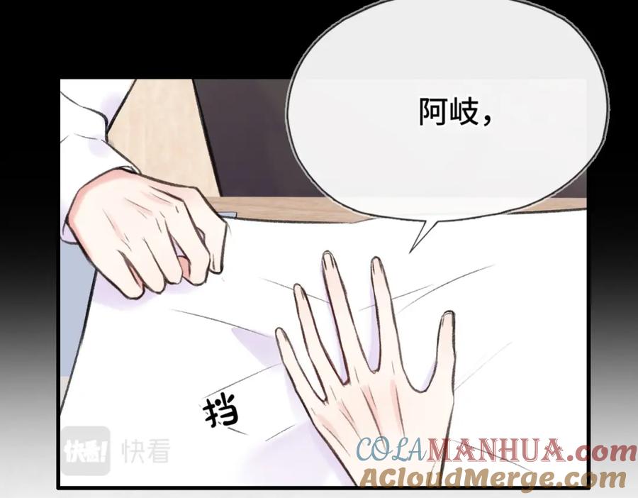《Last Winter》第11话 你最厉害了 第33页