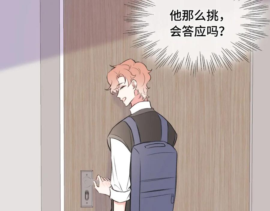 《Last Winter》第11话 你最厉害了 第83页