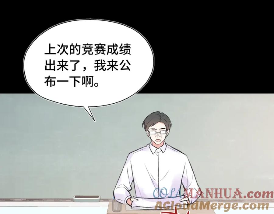 《Last Winter》第11话 你最厉害了 第49页