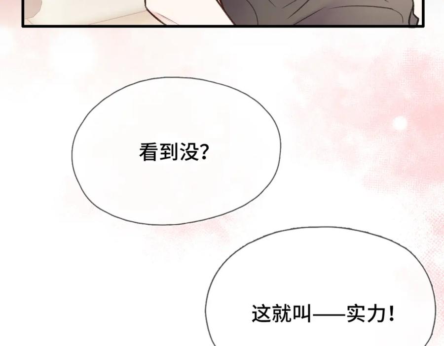 《Last Winter》第11话 你最厉害了 第58页