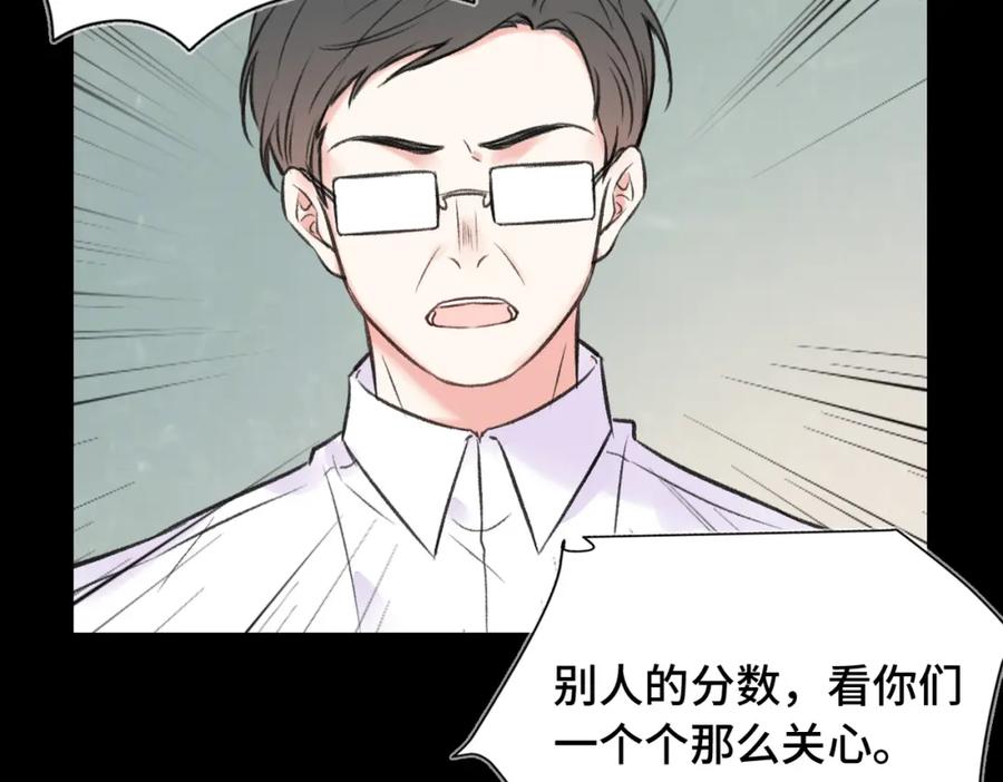 《Last Winter》第11话 你最厉害了 第52页