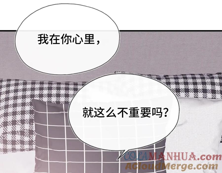 《Last Winter》第11话 你最厉害了 第13页