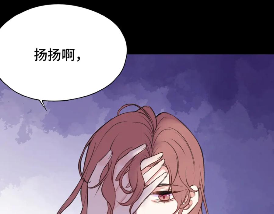 《Last Winter》第11话 你最厉害了 第90页