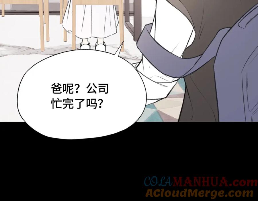 《Last Winter》第11话 你最厉害了 第89页