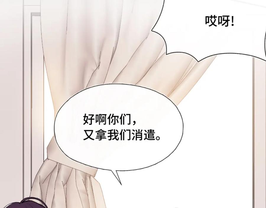 《Last Winter》第11话 你最厉害了 第27页