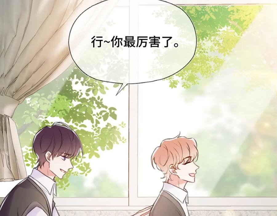 《Last Winter》第11话 你最厉害了 第66页