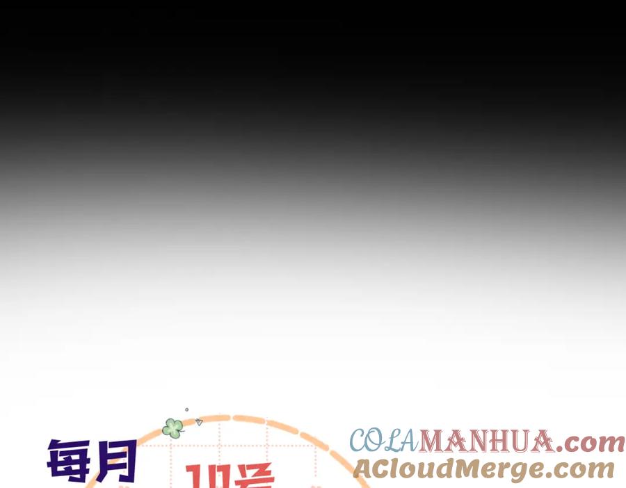 《Last Winter》第11话 你最厉害了 第97页