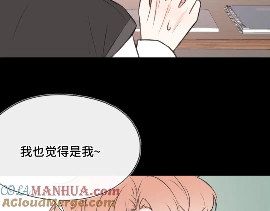 《Last Winter》第11话 你最厉害了 第41页